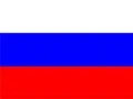 Российские