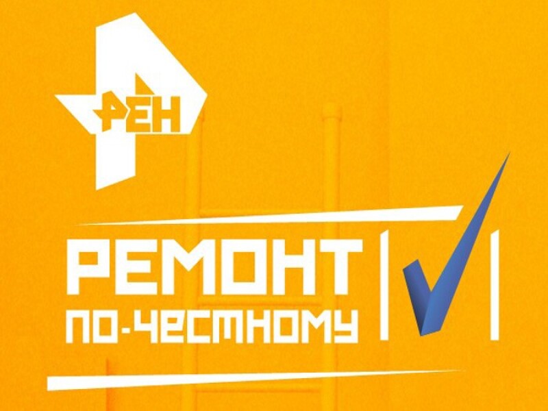 remont po chestnomu